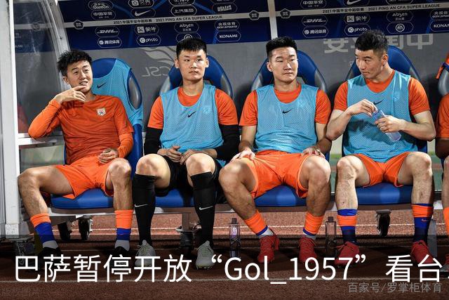 巴萨暂停开放“Gol 1957”看台以预防球场关闭风险